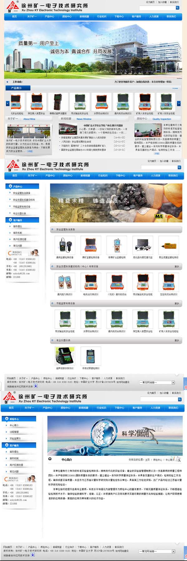 徐州矿一电子技术研�I�所