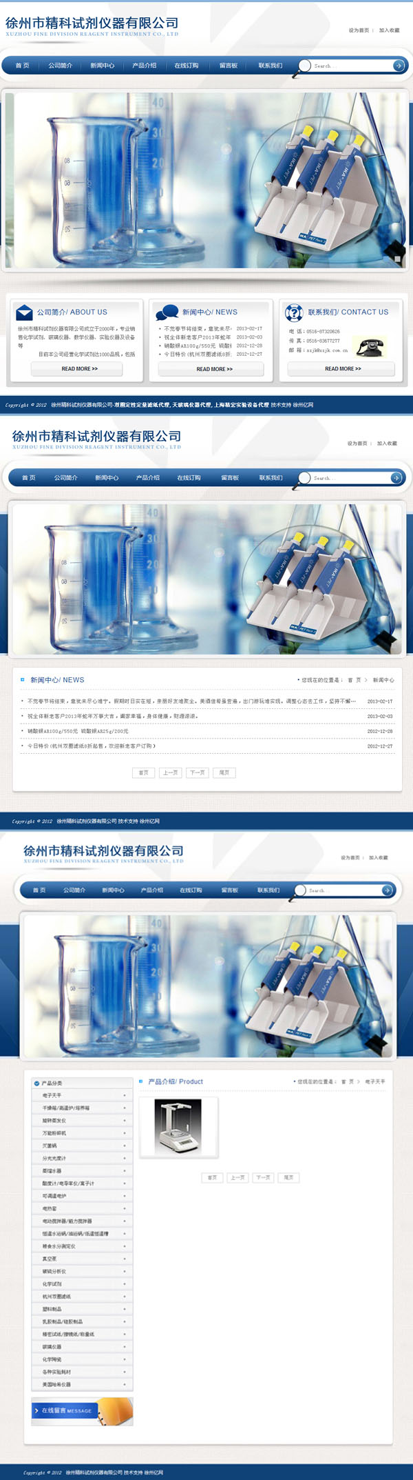 徐州市精�U�试剂��A器有限公�? /></a></dt>
                                <dd>
                                    <a href=